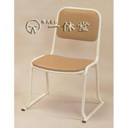 本堂用お詣り椅子　SH-350