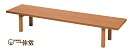木製法要座卓(欅色)6尺　幅180×奥行45×高さ33㎝