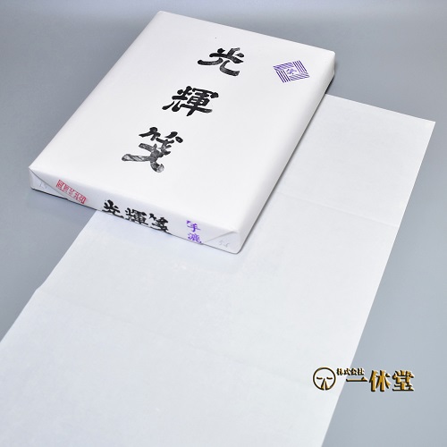 画仙紙・光輝銭(100枚仕立て)