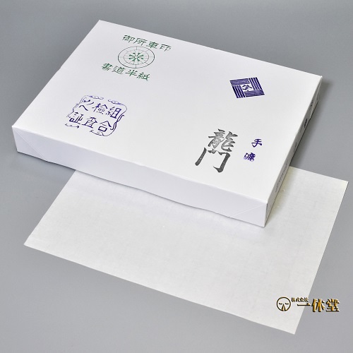 半紙・龍門(500枚仕立)