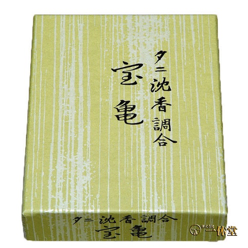 法要香(タニ沈香調合)宝亀