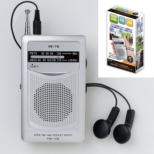 ワイドFM機能搭載ラジオスピーカー　1個
