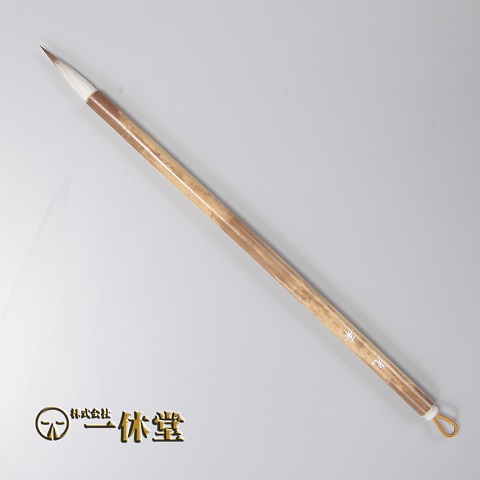 光華(こうげ)<小筆>