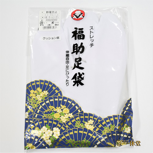 ストレッチ足袋S(サラシ)21.5～22.5㎝1足