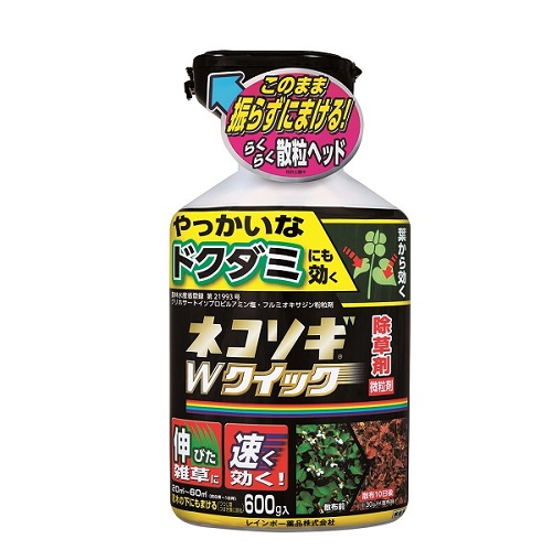ネコソギWクイック微粒剤600g