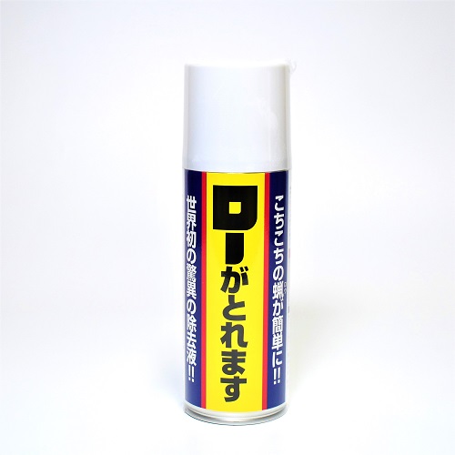 ローがとれます(420ml)