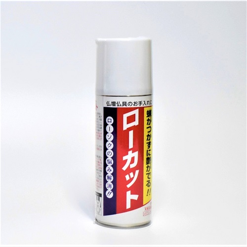 ローカット(420ml)3本セット