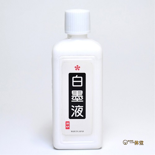 白墨液　180ml