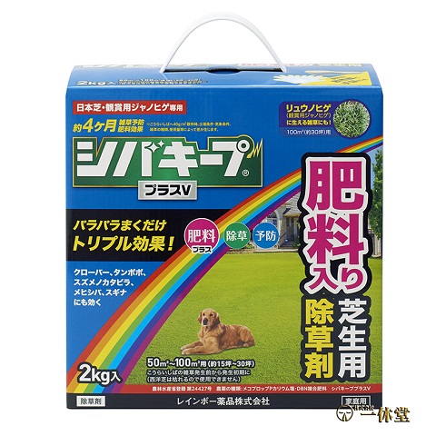 シバキーププラスV(肥料入り)2kg×9個