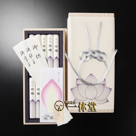 風韻高級進物白檀短寸(10束入)