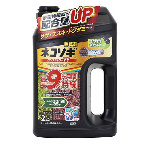ネコソギロングシャワーV9 　  2L×8本