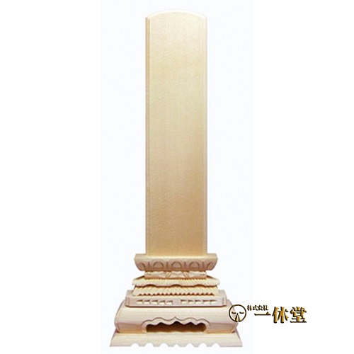 白木位牌(大中上)1尺×14