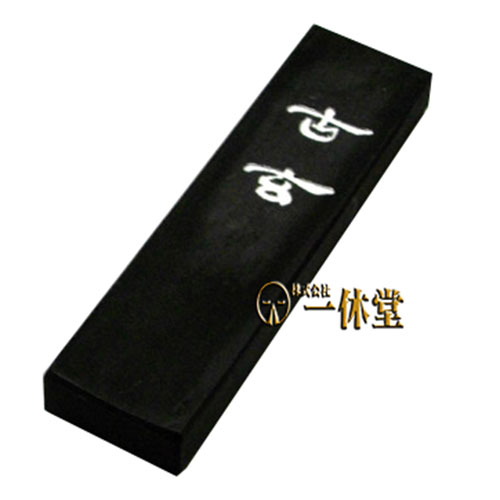 古玄(3丁形)