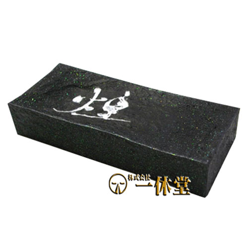 煌(3丁形)