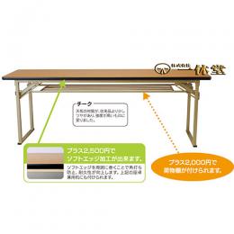 会議用机チーク(奥行き60高さ70㎝)