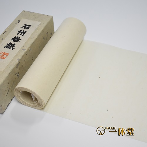 石州巻紙(1本ロール巻)縦19.5㎝×長さ(約)9.6m
