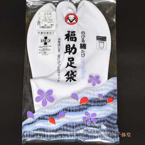 福助・最高級のびる綿足袋(サラシ)1足