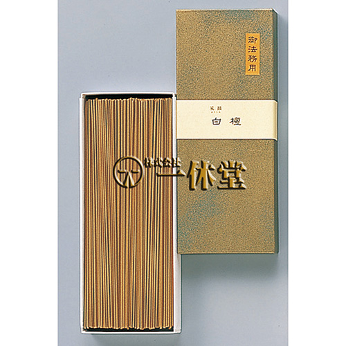 御法務用長寸・白檀(300g)