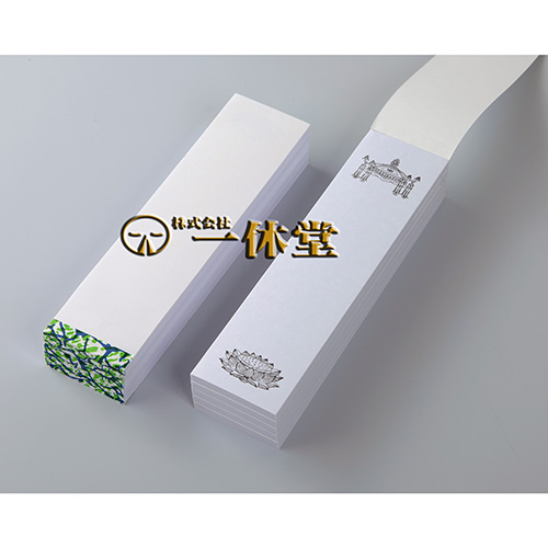 戒名用紙(8.5寸×2.5寸)50枚×10束